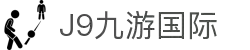J9九游国际站 - FIBA签约合作商j9.com